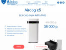 Оф. сайт организации air-dog.ru