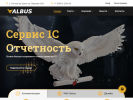 Оф. сайт организации albus-it.ru