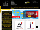 Официальная страница Стройкомплектация, оптовая компания на сайте Справка-Регион