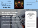 Оф. сайт организации aliansdez.ru