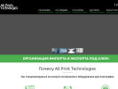 Оф. сайт организации allprintstech.ru