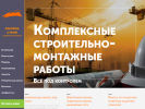 Оф. сайт организации alpst.ru