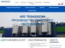 Оф. сайт организации als-t.ru