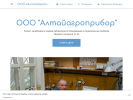 Оф. сайт организации altaiagropribor.business.site