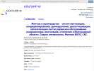 Оф. сайт организации altair-m31.onsol.ru
