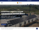 Оф. сайт организации altsolar.ru