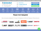 Оф. сайт организации alvimebel.ru