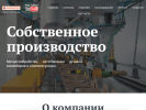 Оф. сайт организации am-eng.ru