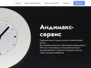 Оф. сайт организации andimax.ru