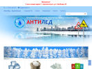 Оф. сайт организации antiled29.ru