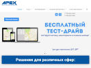 Оф. сайт организации apex26.ru