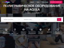 Оф. сайт организации aqula.ru