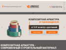 Оф. сайт организации armoplast.ru