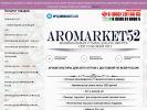 Оф. сайт организации aromarket52.ru