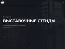 Официальная страница Арт-Картель, проектно-производственная компания на сайте Справка-Регион