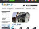 Оф. сайт организации artsolar.ru