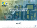 Оф. сайт организации asetspb.ru