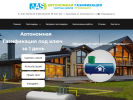 Оф. сайт организации asg-gaz.ru