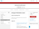 Оф. сайт организации ass55.pul.ru