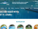 Оф. сайт организации astialfa.ru