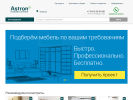 Оф. сайт организации astron-mebel.ru