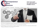 Оф. сайт организации asu-nsk.ru