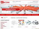 Оф. сайт организации asystema.ru