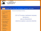 Оф. сайт организации at-sistems.ru
