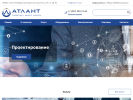 Оф. сайт организации atlant-it.com