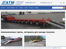 Оф. сайт организации atm-pro.ru