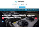 Оф. сайт организации atmclimat.ru