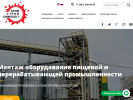 Оф. сайт организации atomskt.com