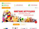 Оф. сайт организации atr24.ru