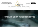 Оф. сайт организации atrixmsk.ru