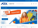 Оф. сайт организации atx-nt.ru