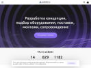 Официальная страница Audiosite, торговая компания на сайте Справка-Регион