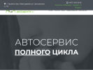 Официальная страница Autocentrall, автосервис на сайте Справка-Регион