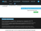 Оф. сайт организации automatic-labs.ru