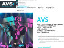 Оф. сайт организации avs-led.ru