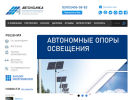Оф. сайт организации avtonomka.net