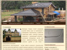 Официальная страница Азимут Строй на сайте Справка-Регион