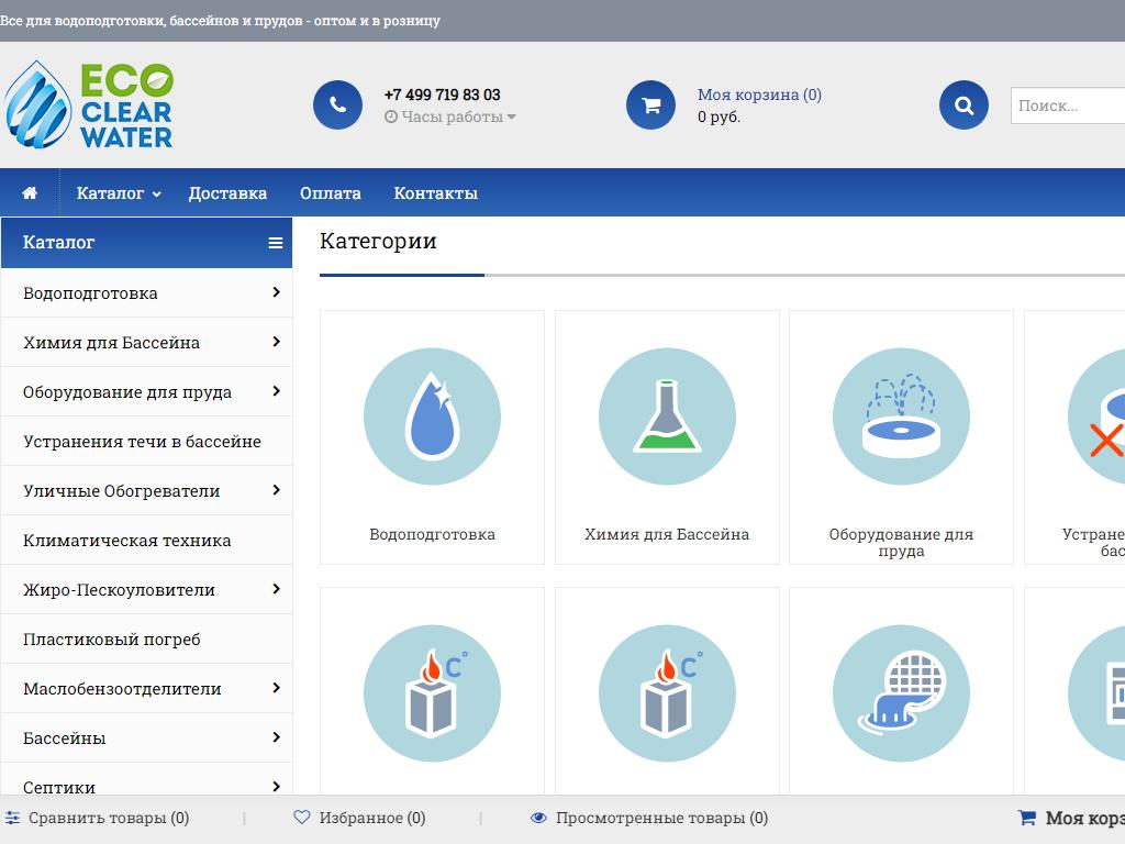 Eco Clear Water на сайте Справка-Регион
