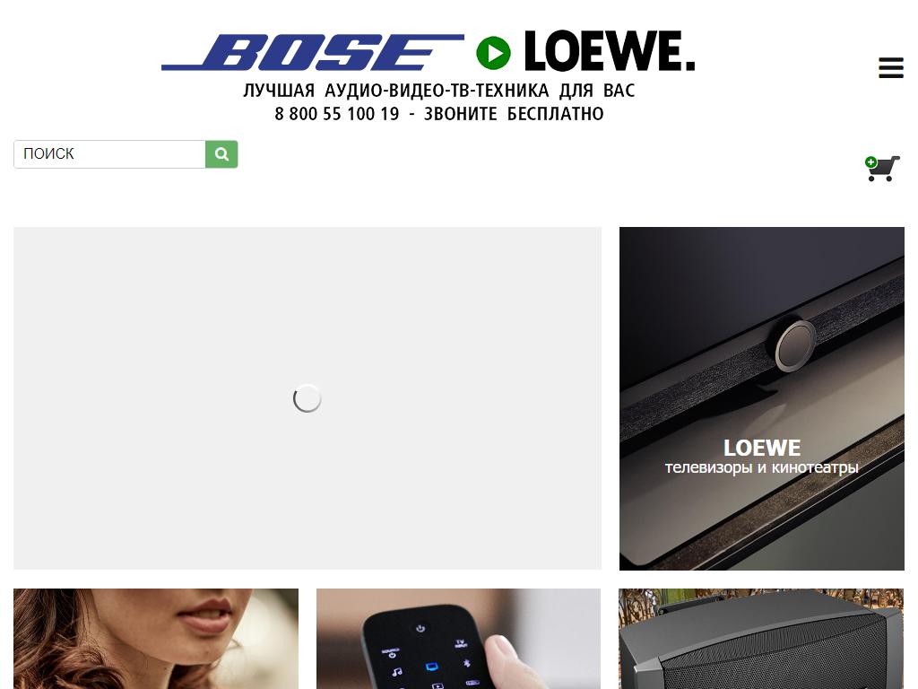 BOSE LOEWE, фирменный салон аудио-видео техники на сайте Справка-Регион