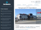 Оф. сайт организации baltpromgaz.ru