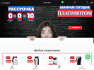 Оф. сайт организации barber-market.ru