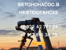 Оф. сайт организации betononasos3463.ru