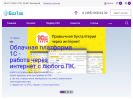 Оф. сайт организации biztekh.ru