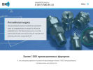 Официальная страница БКТ-Инжиниринг, производственная компания на сайте Справка-Регион