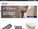 Оф. сайт организации boil-r.ru