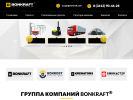 Оф. сайт организации bonkraft.com